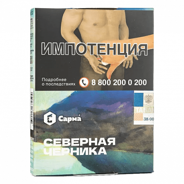 Табак Сарма - Северная Черника (25 грамм) купить в Тюмени