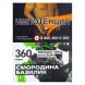 Табак Сарма 360 - Смородина-Базилик (25 грамм) купить в Тюмени
