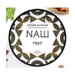 Табак NАШ - Грут (100 грамм)