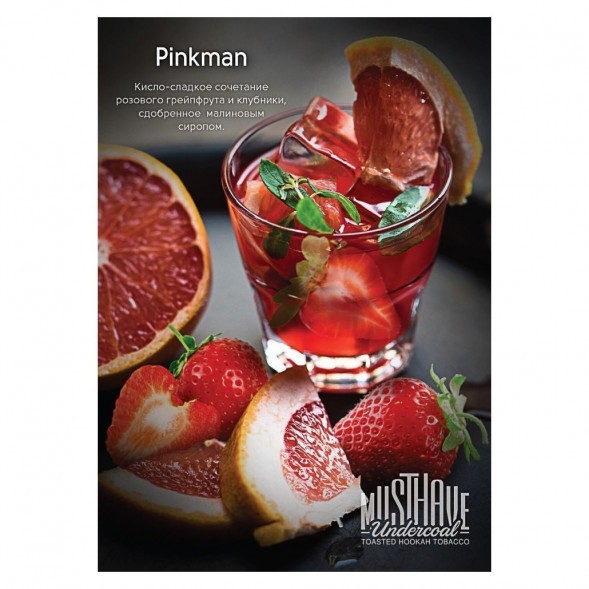 Табак Must Have - Pinkman (Пинкман, 125 грамм) купить в Тюмени