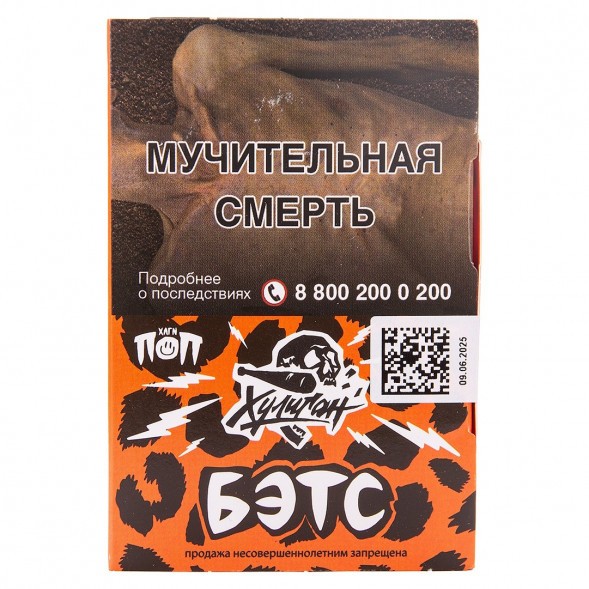 Табак Хулиган - Бэтс (Мандариновая Кола, 25 грамм) купить в Тюмени