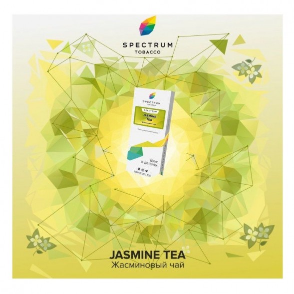 Табак Spectrum - Jasmine Tea (Жасминовый Чай, 25 грамм) купить в Тюмени