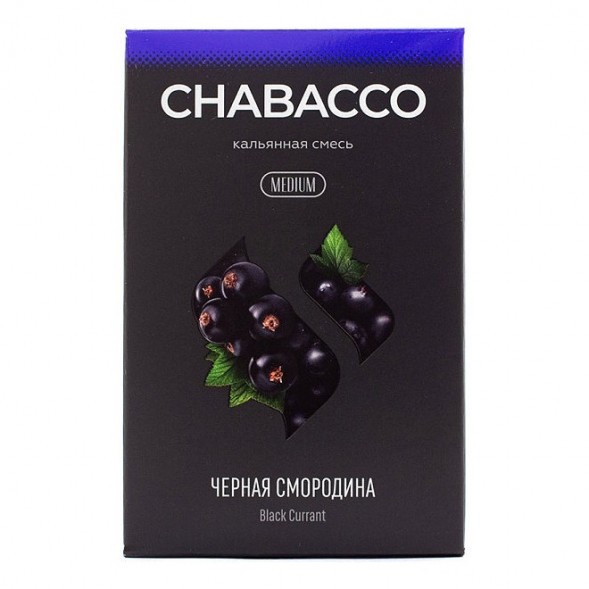 Смесь Chabacco MEDIUM - Black Currant (Чёрная Смородина, 50 грамм) купить в Тюмени