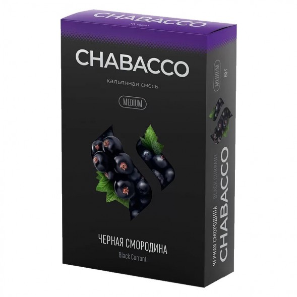 Смесь Chabacco MEDIUM - Black Currant (Чёрная Смородина, 50 грамм) купить в Тюмени