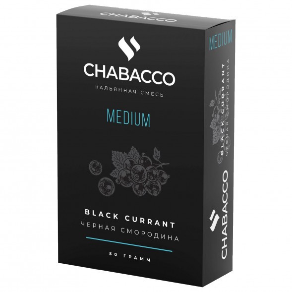 Смесь Chabacco MEDIUM - Black Currant (Чёрная Смородина, 50 грамм) купить в Тюмени