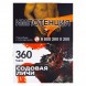Табак Сарма 360 - Содовая-Личи (25 грамм) купить в Тюмени