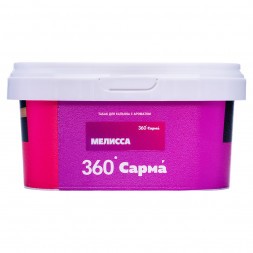 Табак Сарма 360 Лёгкая - Мелисса (200 грамм)