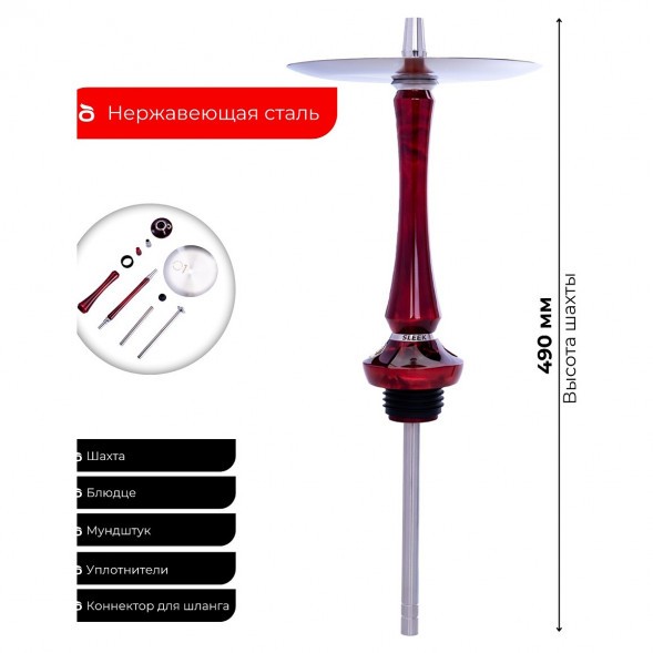 Кальян UNION - Sleek Акрил Full (Красный, Без Колбы) купить в Тюмени