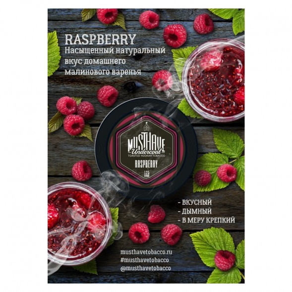Табак Must Have - Raspberry (Малина, 125 грамм) купить в Тюмени