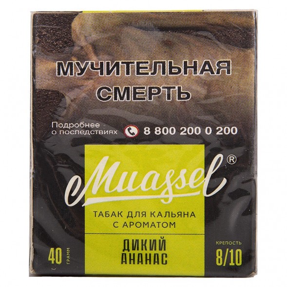 Табак Muassel Extra Strong - Дикий Ананас (200 грамм) купить в Тюмени