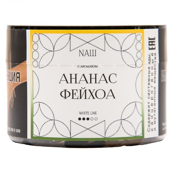 Табак NАШ WHITE - Ананас Фейхоа (40 грамм) купить в Тюмени