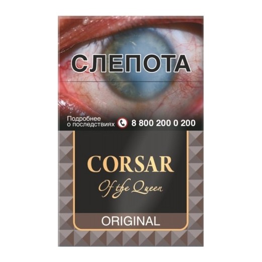 Сигариллы Corsar of the Queen - Ориджинал (20 штук) купить в Тюмени