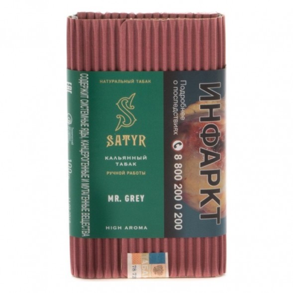 Табак Satyr - Mr. Grey (Мистер Серый, 200 грамм) купить в Тюмени