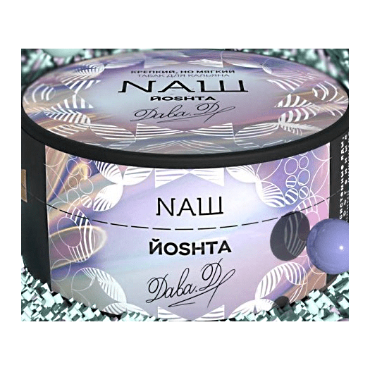 Табак NАШ - Йошта (200 грамм) купить в Тюмени