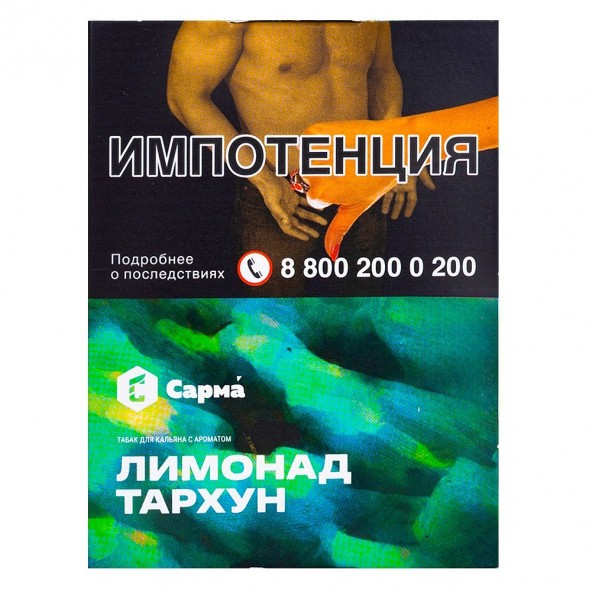 Табак Сарма - Лимонад Тархун (25 грамм) купить в Тюмени