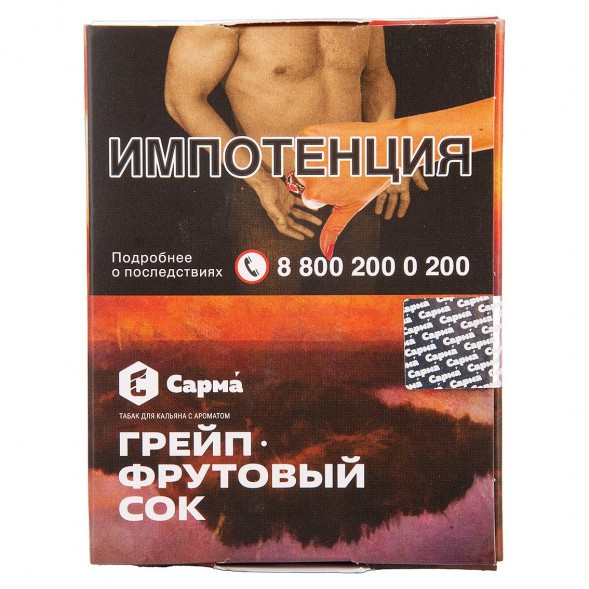 Табак Сарма - Грейпфрутовый Сок (25 грамм) купить в Тюмени