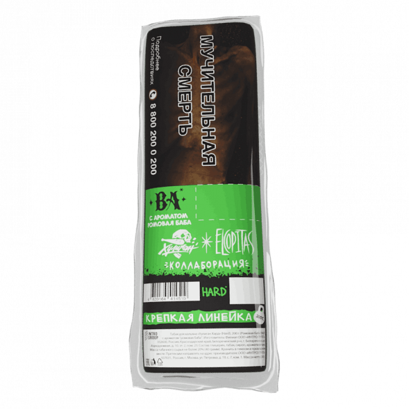 Табак Хулиган Hard - BA (Ромовая Баба, 200 грамм) купить в Тюмени