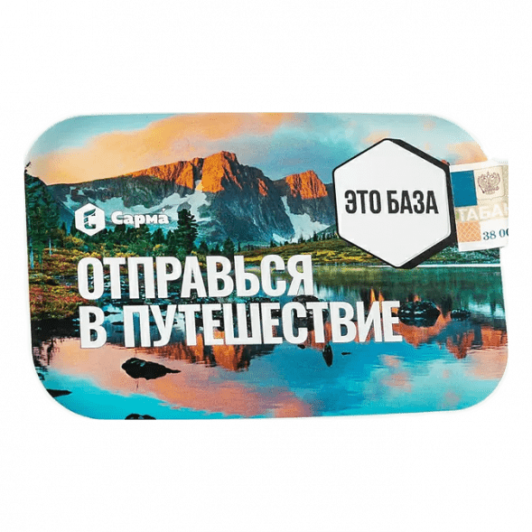 Табак Сарма - Это База (100 грамм) купить в Тюмени