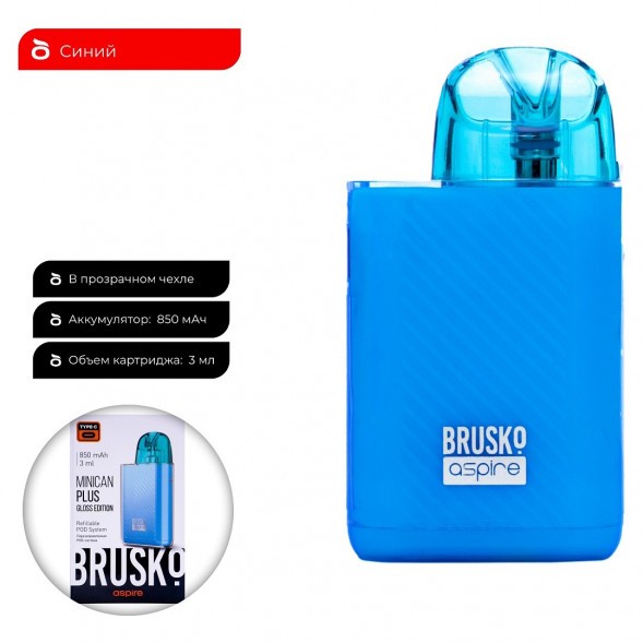 Электронная сигарета Brusko - Minican Plus Gloss Edition (850 mAh, Синий) купить в Тюмени