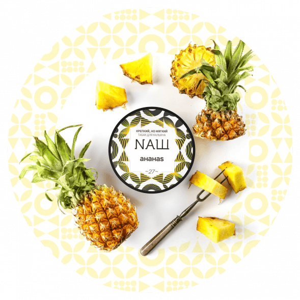 Табак NАШ WHITE - Ананас (40 грамм) купить в Тюмени