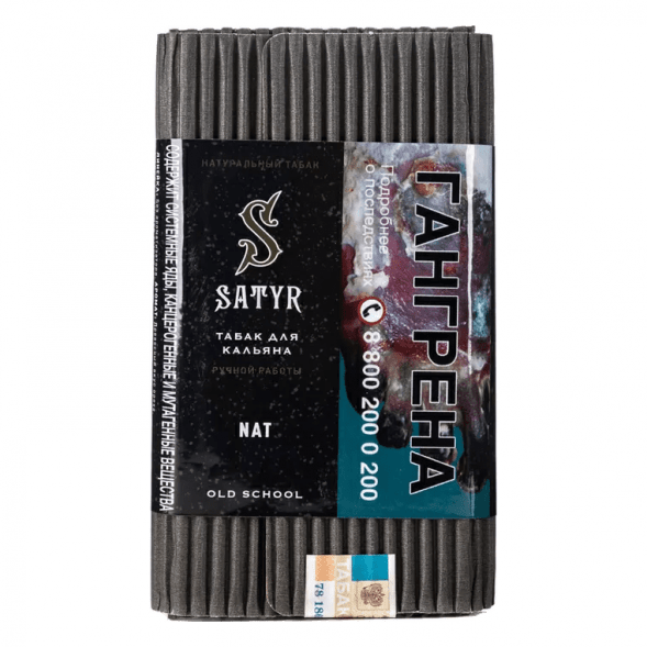 Табак Satyr - Nat (Нат, 200 грамм) купить в Тюмени