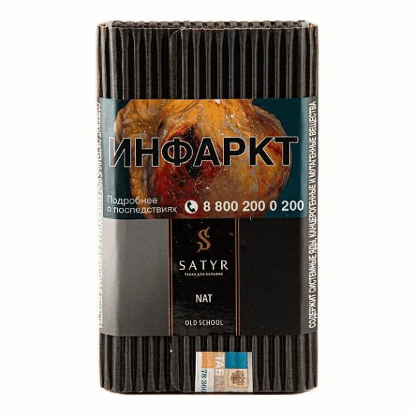 Табак Satyr - Nat (Нат, 200 грамм) купить в Тюмени
