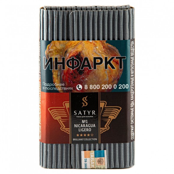 Табак Satyr Brilliant - Nicaragua Ligero (100 грамм) купить в Тюмени