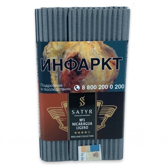 Табак Satyr Brilliant - Nicaragua Ligero (100 грамм) купить в Тюмени