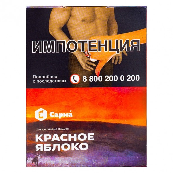 Табак Сарма - Красное Яблоко (25 грамм) купить в Тюмени