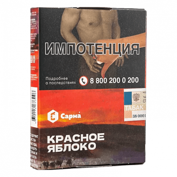 Табак Сарма - Красное Яблоко (25 грамм) купить в Тюмени