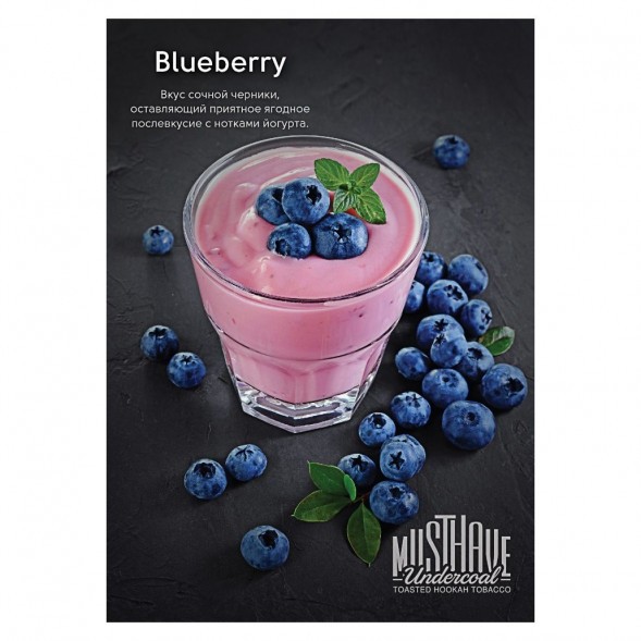 Табак Must Have - Blueberry (Черника, 125 грамм) купить в Тюмени