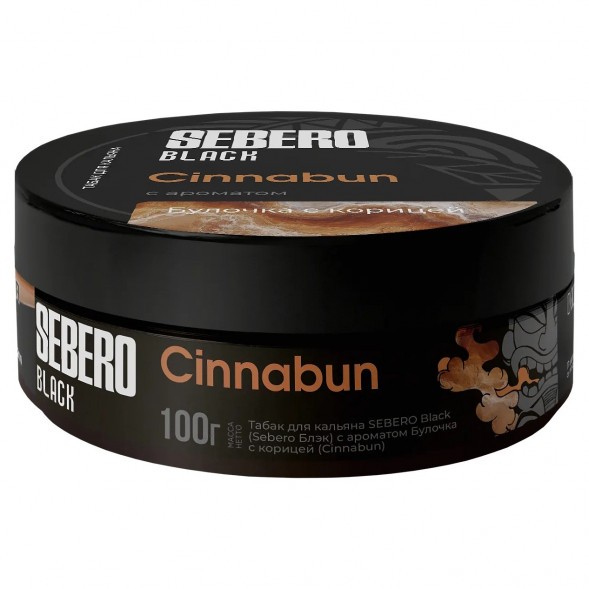 Табак Sebero Black - Cinnabun (Булочка с Корицей, 100 грамм) купить в Тюмени