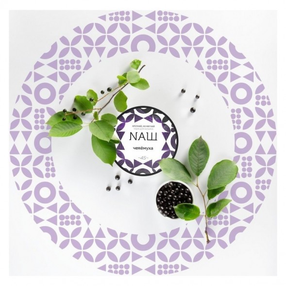 Табак NАШ WHITE - Черёмуха (200 грамм) купить в Тюмени