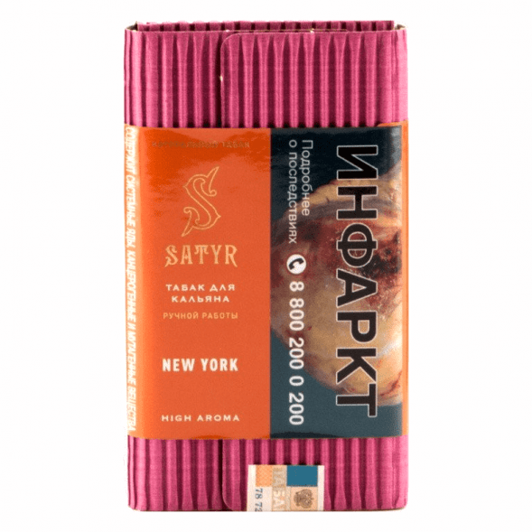 Табак Satyr - New York (Нью-Йорк, 200 грамм) купить в Тюмени