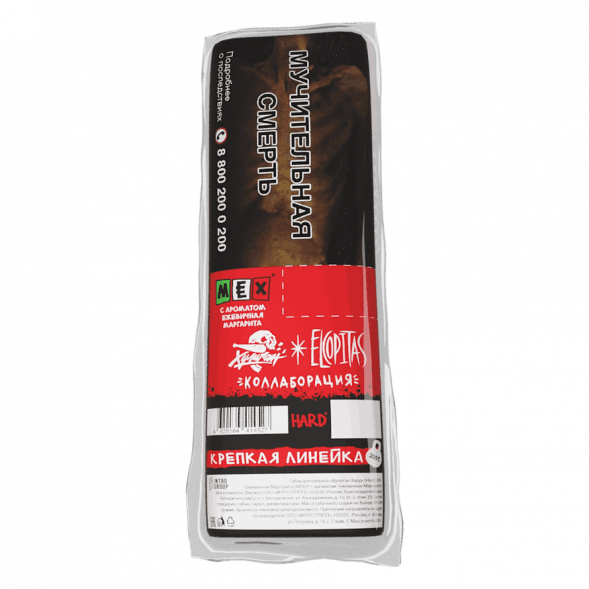 Табак Хулиган Hard - MEX (Ежевичная Маргарита, 200 грамм) купить в Тюмени