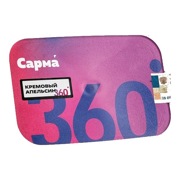 Табак Сарма 360 Лёгкая - Кремовый Апельсин (200 грамм) купить в Тюмени