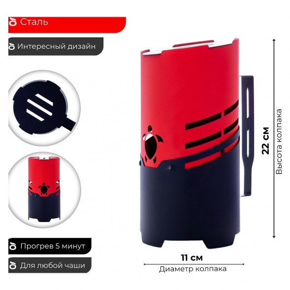 Колпак Tortuga - Шелби (Красный) купить в Тюмени