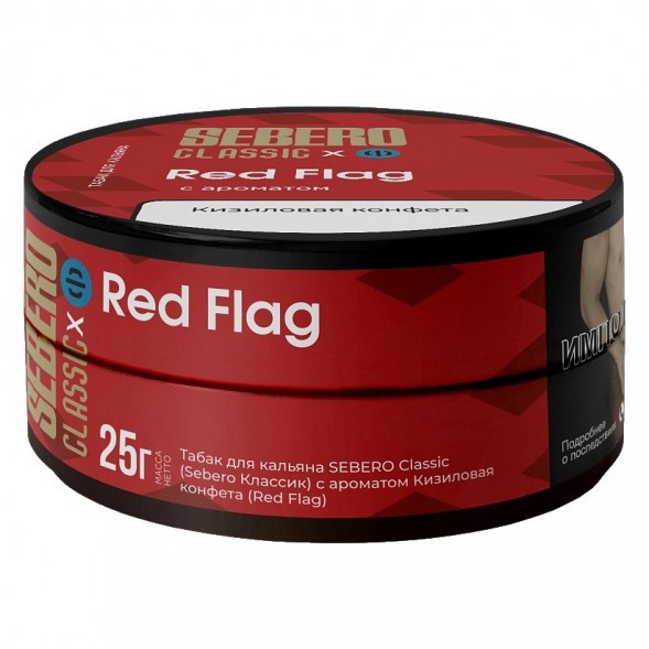 Табак Sebero - Red Flag (Кизиловая Конфета, 25 грамм) купить в Тюмени