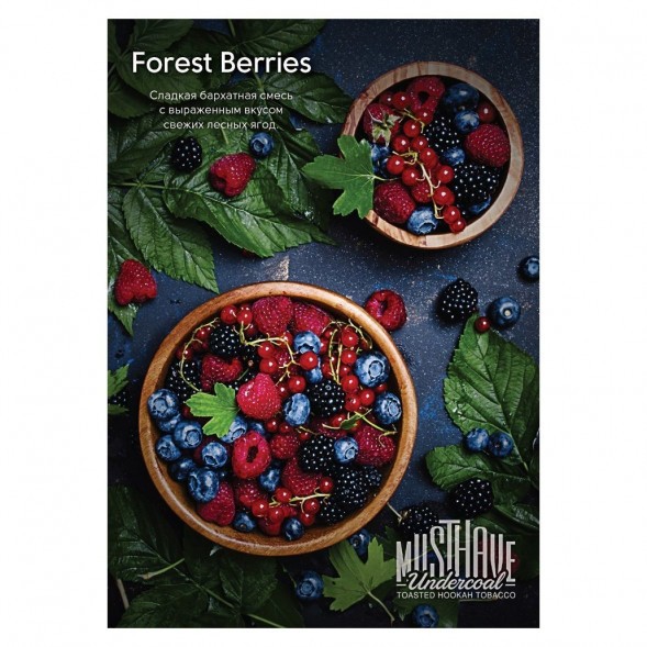 Табак Must Have - Forest Berries (Лесные Ягоды, 125 грамм) купить в Тюмени
