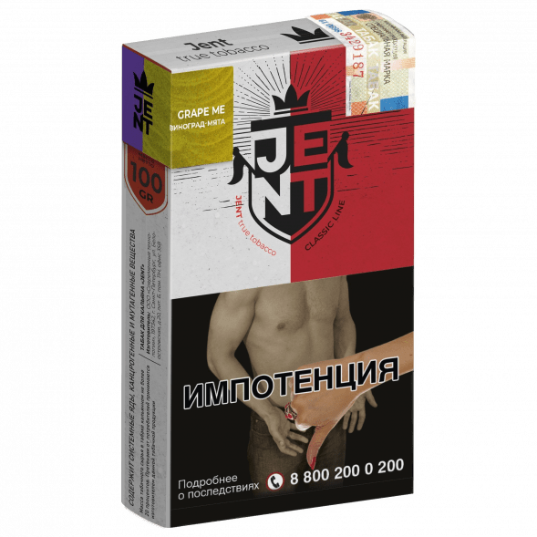 Табак Jent - Grape Me (Виноград и Мята, 100 грамм) купить в Тюмени