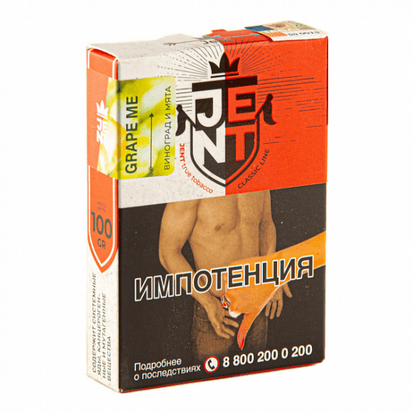 Табак Jent - Grape Me (Виноград и Мята, 100 грамм) купить в Тюмени