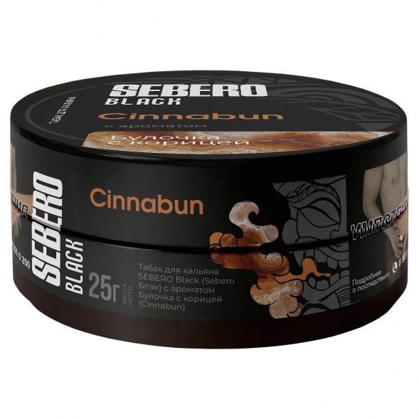 Табак Sebero Black - Cinnabun (Булочка с Корицей, 25 грамм) купить в Тюмени