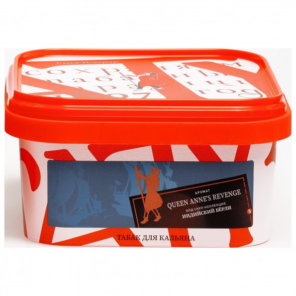 Табак Satyr - Queen Annes Revenge (Индийский Берли, 200 грамм) купить в Тюмени