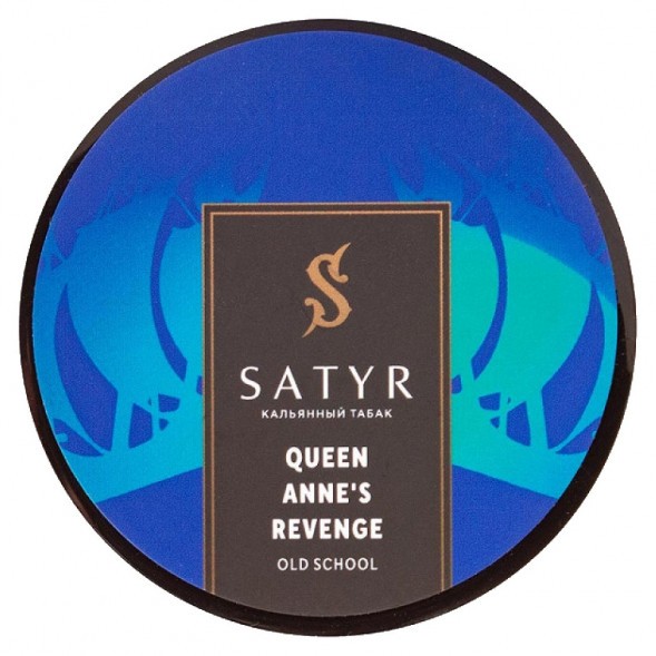 Табак Satyr - Queen Annes Revenge (Индийский Берли, 200 грамм) купить в Тюмени