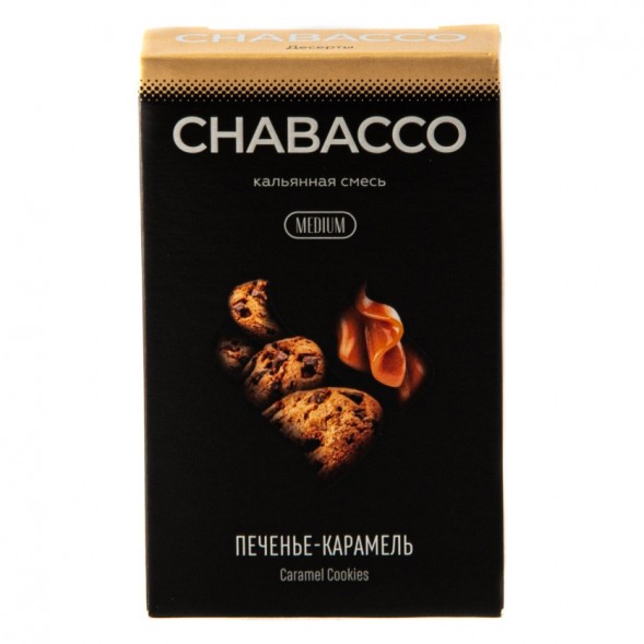Смесь Chabacco MIX MEDIUM - Caramel Cookies (Печенье - Карамель, 50 грамм) купить в Тюмени