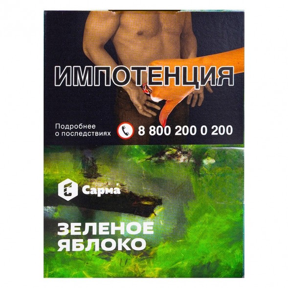 Табак Сарма - Зелёное Яблоко (25 грамм) купить в Тюмени