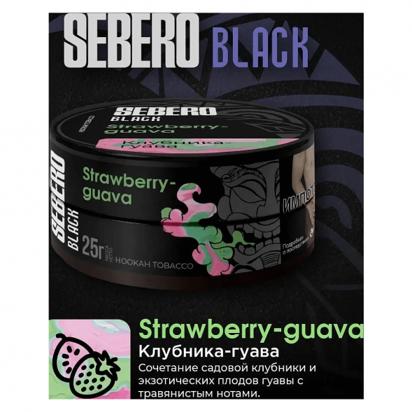 Табак Sebero Black - Strawberry Guava (Клубника и Гуава, 25 грамм) купить в Тюмени