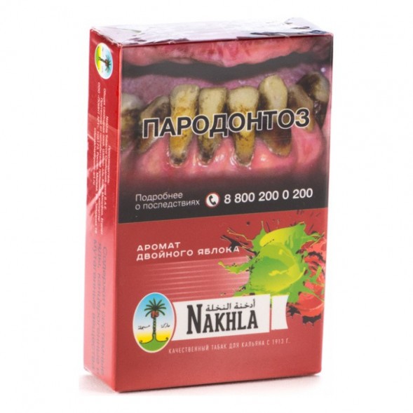 Табак Nakhla - Двойное Яблоко (Two Apples, 50 грамм) купить в Тюмени