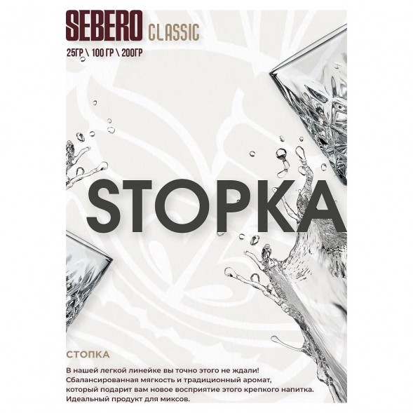 Табак Sebero - Stopka (Водка, 100 грамм) купить в Тюмени