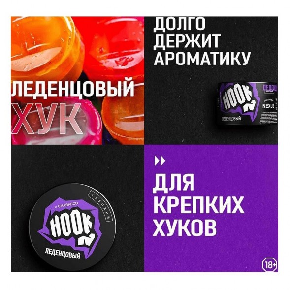 Смесь Hook - Леденцовый (40 грамм) купить в Тюмени